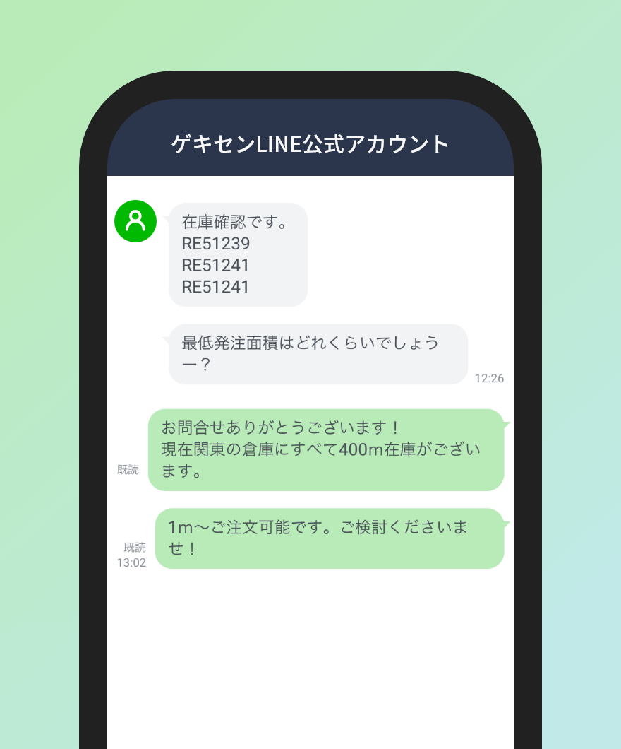 LINE公式アカウント ご利用例