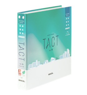 タクト(tact)
