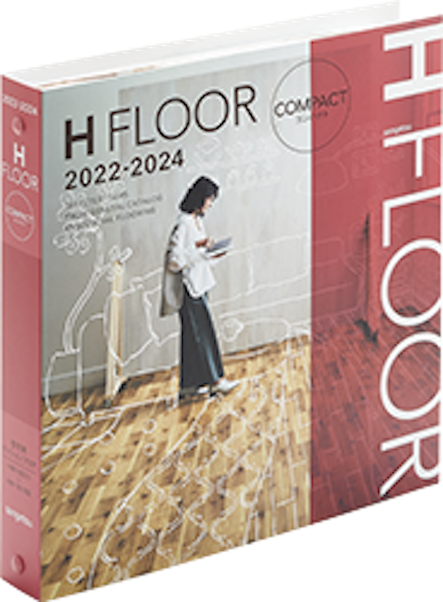 H floor(Hフロア) コンパクト