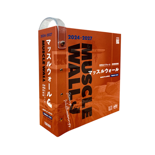 マッスルウォール