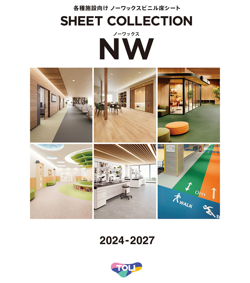 シートコレクション NW