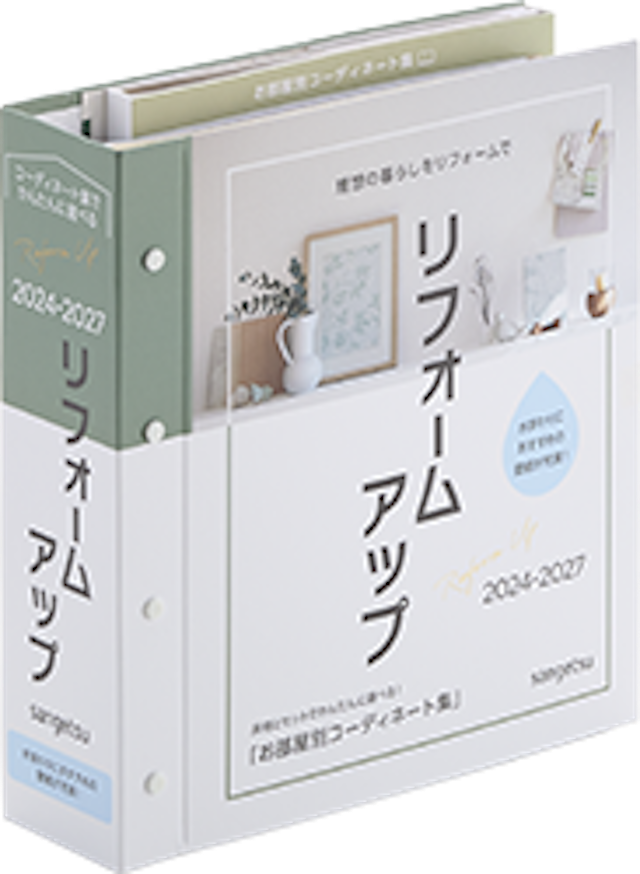 リフォームアップ