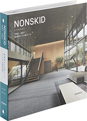 NONSKID(ノンスキッド)