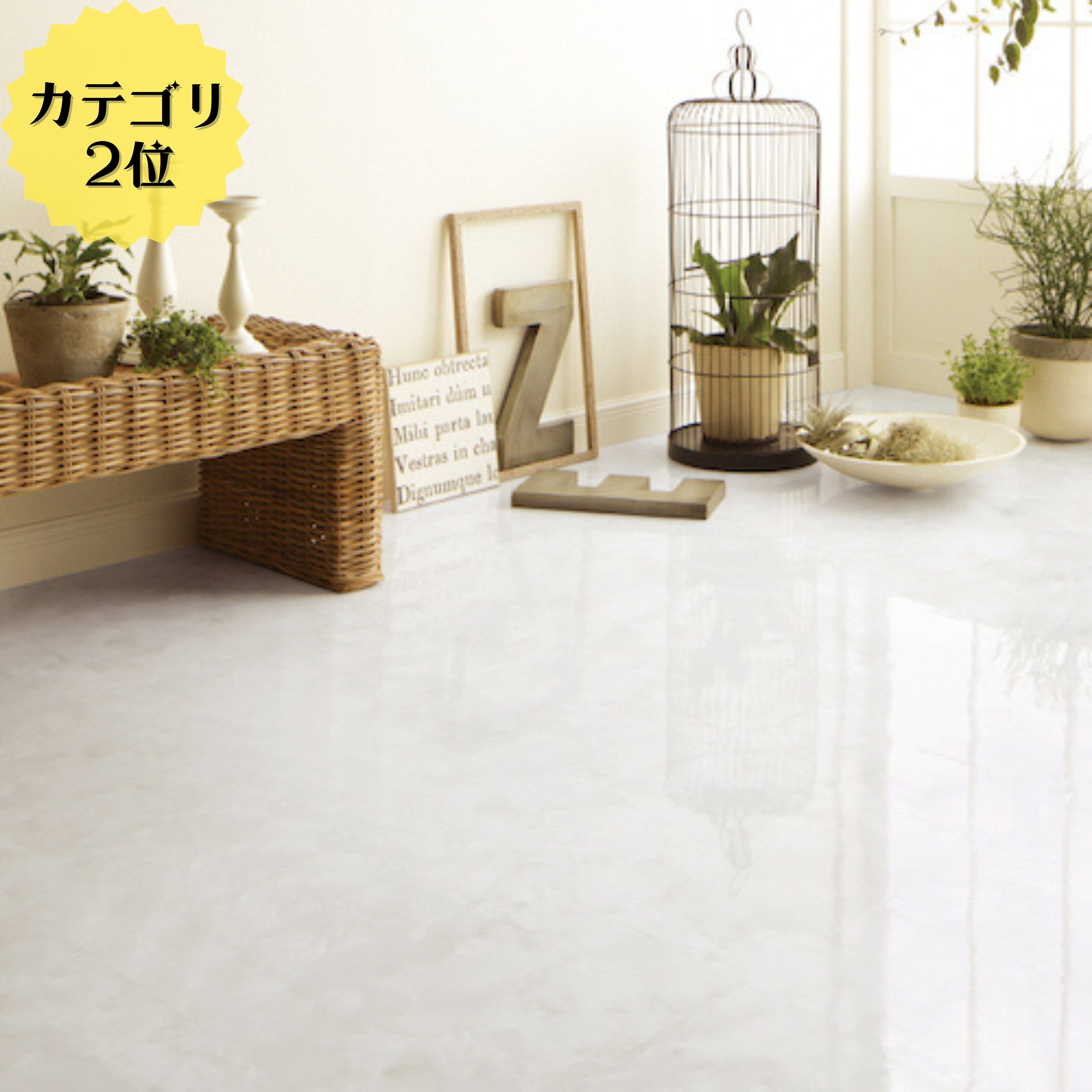 IS2119 IS-2119 サンゲツ フロアタイル オニックス
