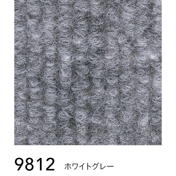 9812 (巾182cm) 9812 (巾182cm) シンコール パンチカーペット ファミリーコード