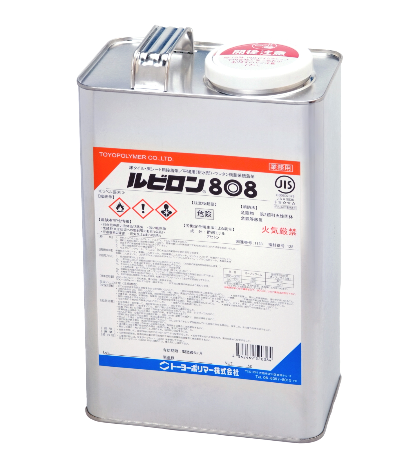 ルビロン808 トーヨーポリマー 接着剤 5kg 塩ビ床材/人工芝用 トーヨーポリマー 接着剤