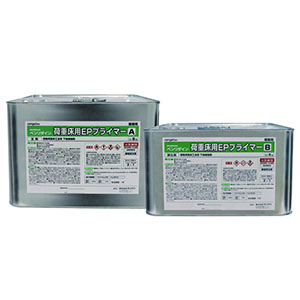BB600 BB-600 サンゲツ 荷重床用EPプライマー 8 kg(A剤)×4kg(B剤)