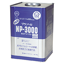 282-121 プラゾールNP-3000(18kg) ヤヨイ化学 床材用接着剤 ヤヨイ化学 接着剤