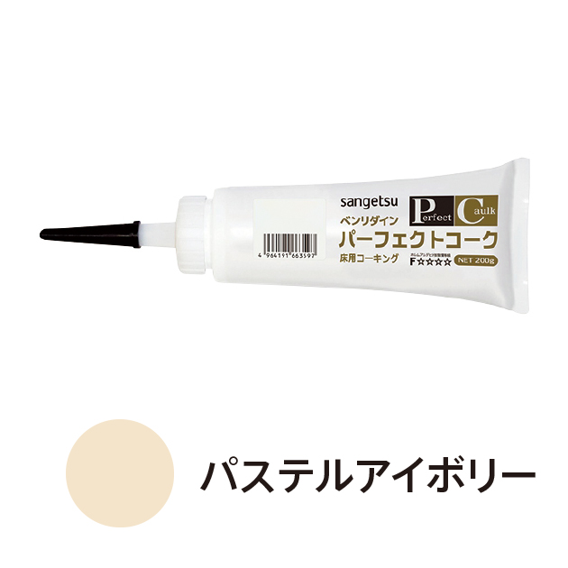 BB592 BB-592 サンゲツ 床用コーキング パーフェクトコーク(パステルアイボリー)