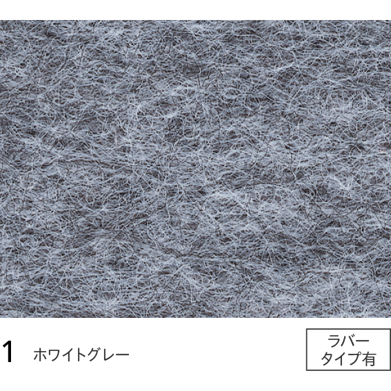 1 (巾91cm) シンコール パンチカーペット サニーエースラバー シンコール  パンチカーペット