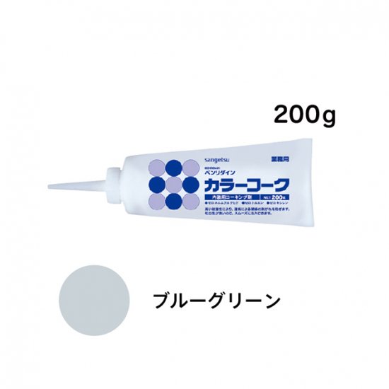 BB-128 サンゲツ 壁紙用コーキング カラーコーク(ブルーグリーン) サンゲツ コーキング