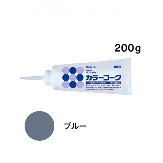 BB-127 サンゲツ 壁紙用コーキング カラーコーク(ブルー) サンゲツ コーキング