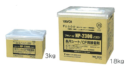 281-801 プラゾールNP-2300エコロン(18kg) ヤヨイ化学 床材用接着剤 ヤヨイ化学 接着剤