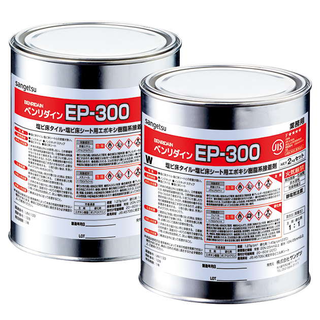 BB-575 サンゲツ EP-300 耐湿工法用床用接着剤 1 kg×2缶(A剤＋B剤) サンゲツ 接着剤