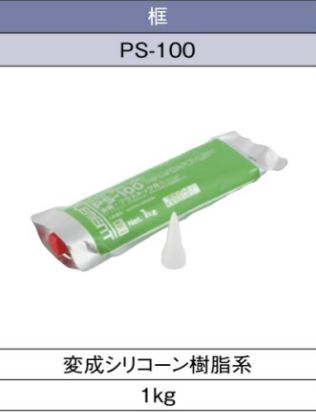 PS100 PS-100 川島織物セルコン 接着剤