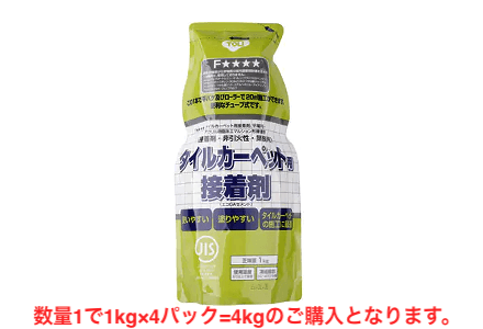 EGAC4V-CA EGAC4V-CA 東リ エコGAセメント タイルカーペット用ピールアップ形接着 パック(1kg×4パック)