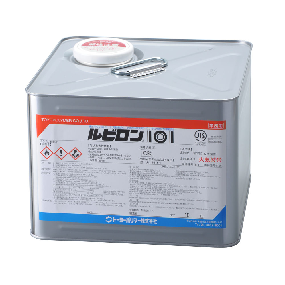 ルビロン101 ルビロン101 トーヨーポリマー 接着剤 10kg 塩ビ床材/人工芝用