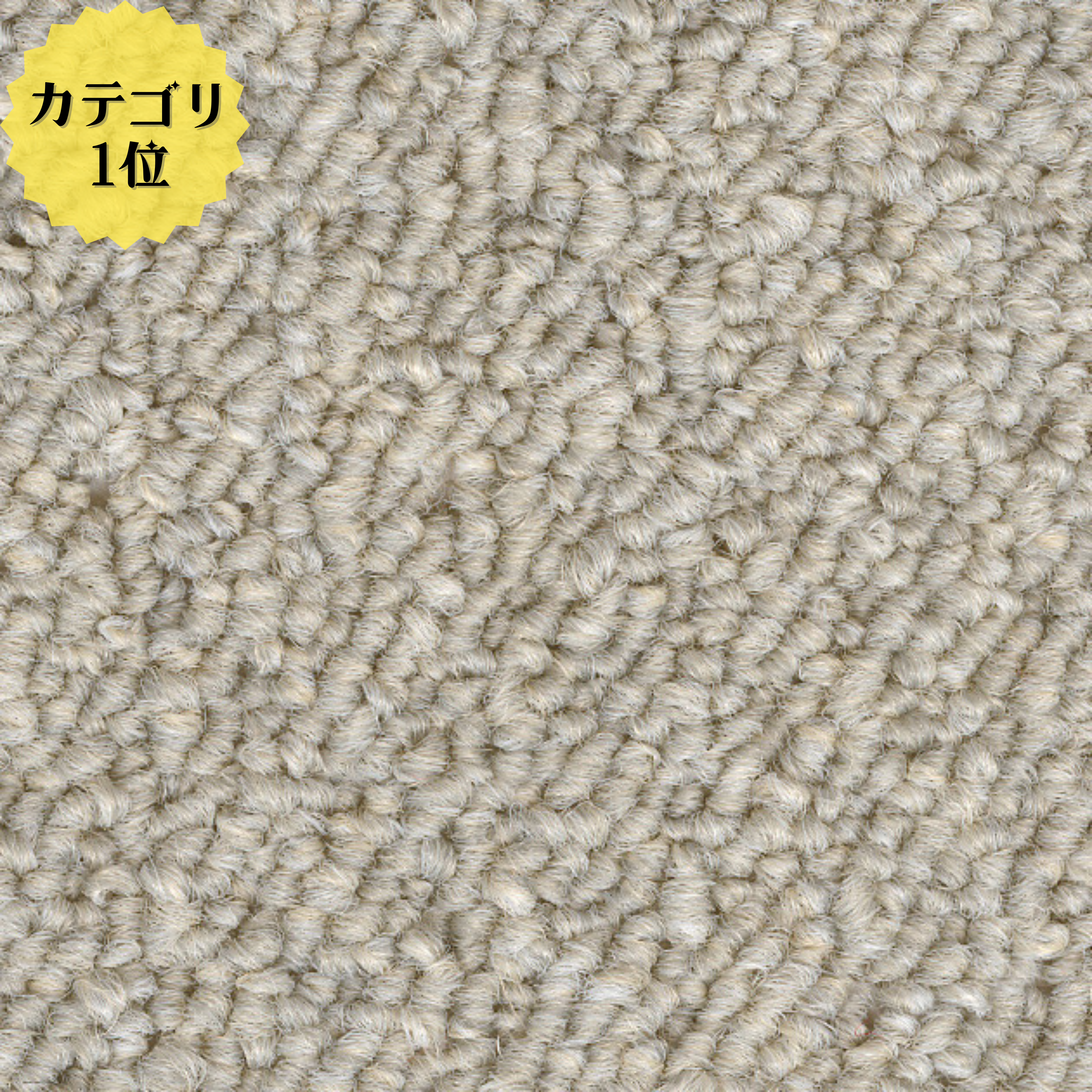 MDR1015 MDR-1015 サンゲツ ロールカーペット
