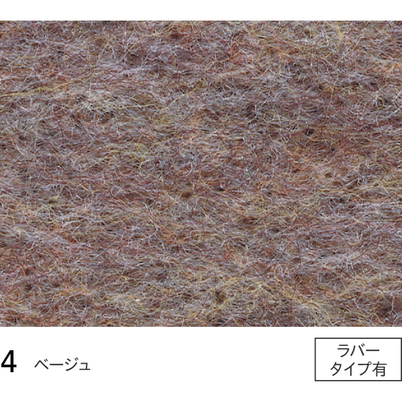 4 (巾91cm) シンコール パンチカーペット サニーエースラバー シンコール  パンチカーペット