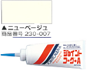 230-007 ジョイントコーク・A(ニューベージュ) ヤヨイ化学 壁用コーキング剤 ヤヨイ化学 コーキング