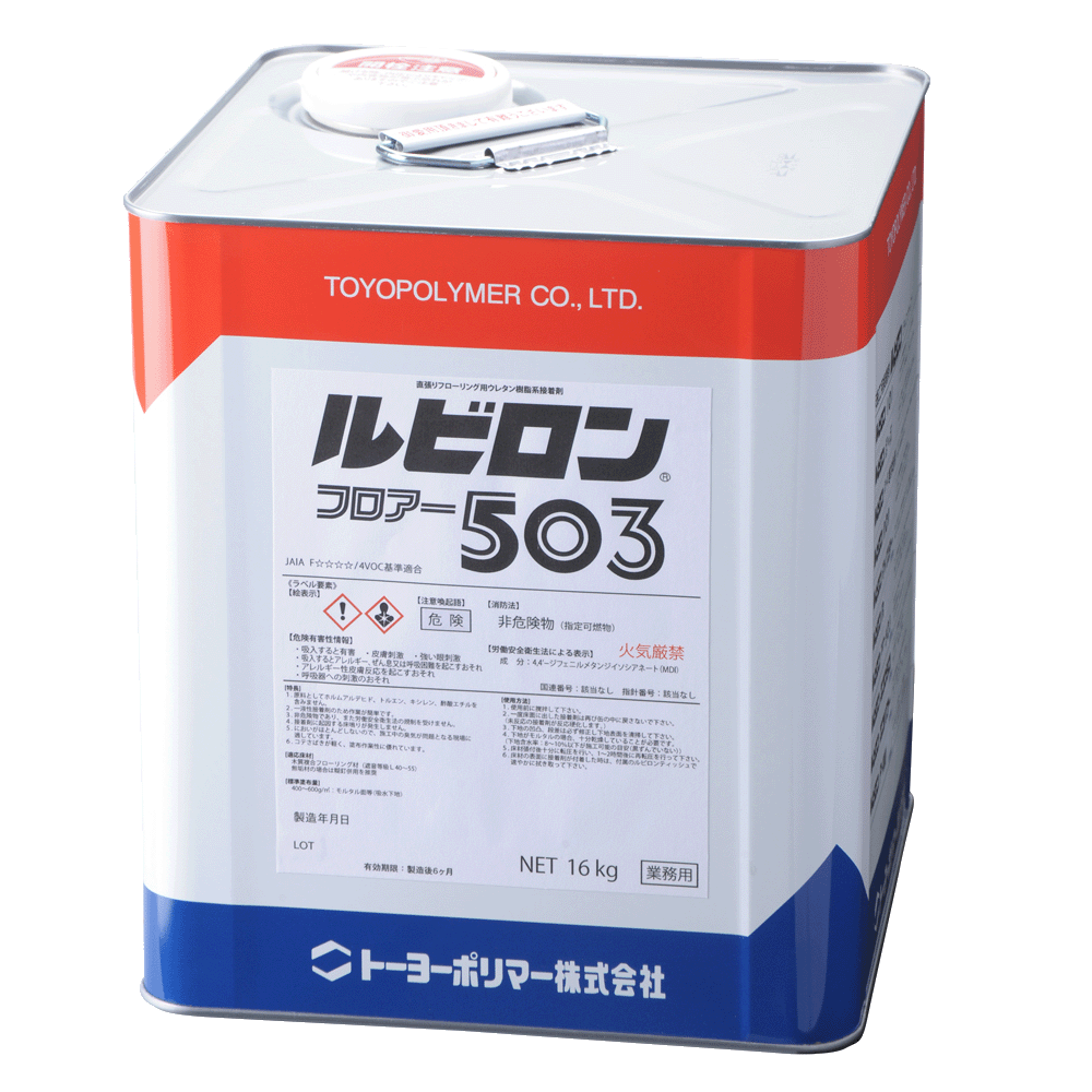 ルビロンフロアー503 ルビロンフロアー503 トーヨーポリマー 接着剤 5kg(4缶/ケース)