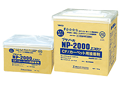 281-135 プラゾールNP-2000エコロン(9kg) ヤヨイ化学 床材用接着剤 ヤヨイ化学 接着剤