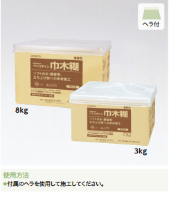 BB561 BB-561 サンゲツ 巾木糊 3kg