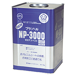 282-122 プラゾールNP-3000(3kg) ヤヨイ化学 床材用接着剤 ヤヨイ化学 接着剤