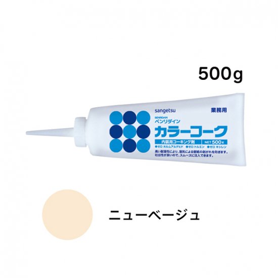 BB-470 サンゲツ 壁紙用コーキング カラーコーク(ニューベージュ) サンゲツ コーキング