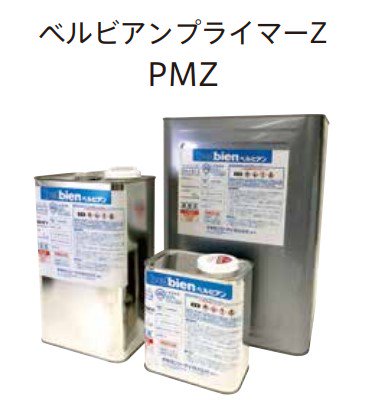 PMZ03 PMZ-03 タキロンシーアイ ベルビアンプライマーZ (3kg)