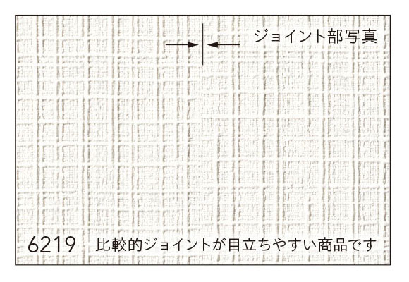 ＜廃番＞【のり付き】 BA-6219 シンコール 壁紙/クロス 切売 シンコール  廃番