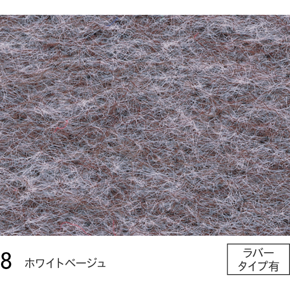 8 8 (巾182cm) シンコール パンチカーペット サニーエース