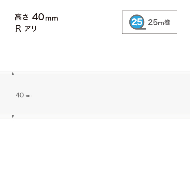W97 W-97 サンゲツ カラー巾木 【高さ4cm】 Rあり 25m巻