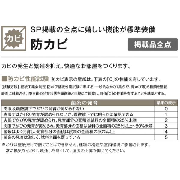 【のり無し】 SP-9740 サンゲツ 壁紙/クロス サンゲツ のり無し壁紙/クロス