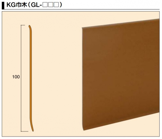 GL102 GL-102 タジマ 腰壁ガード KG巾木