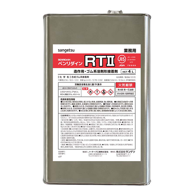 BB-336 サンゲツ RTⅡ(4L) リアテック用プライマー サンゲツ 副資材