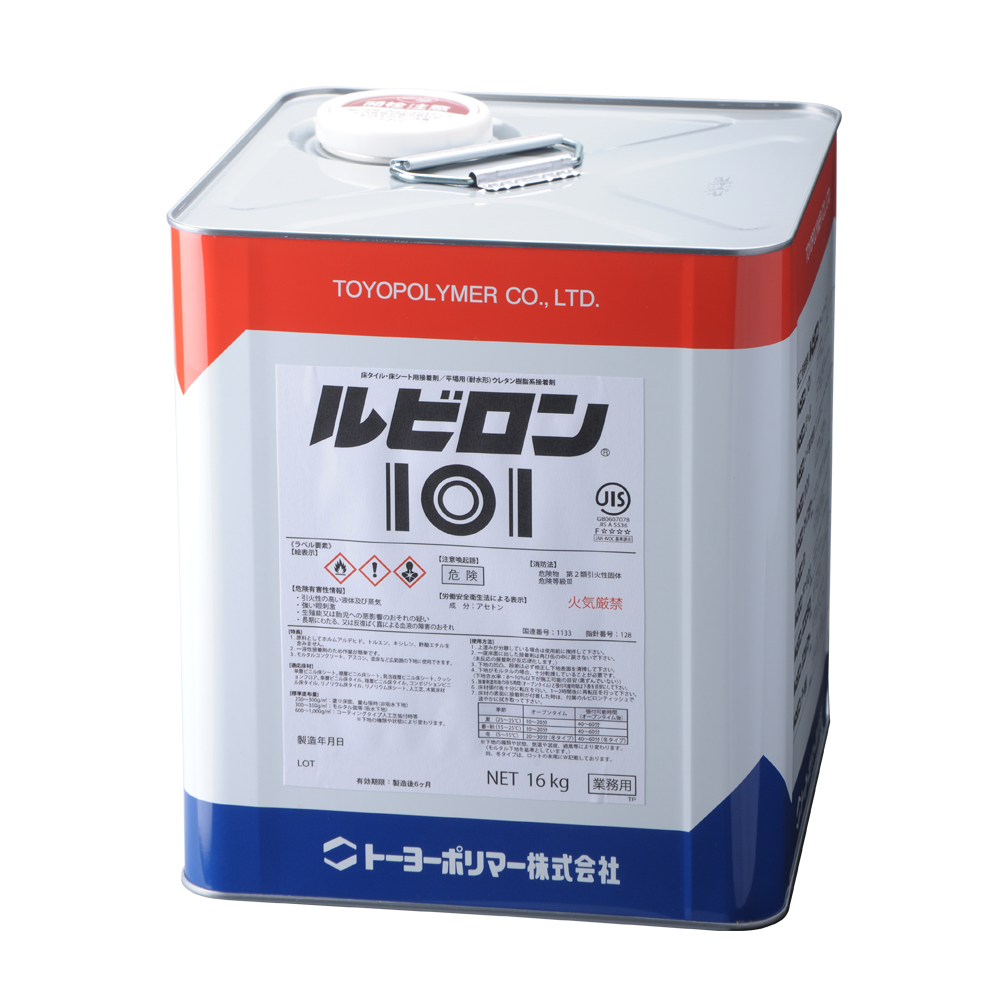 ルビロン101 ルビロン101 トーヨーポリマー 接着剤 16kg 塩ビ床材/人工芝用