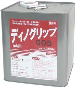 ディノグリップ505 ディノグリップ505(床材汎用タイプ)