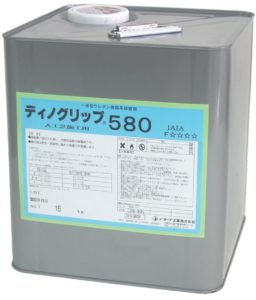 ディノグリップ580 ディノグリップ580(人工芝用タイプ)